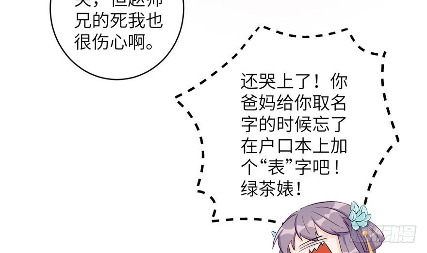 第33话 陆察表？猪队友！37