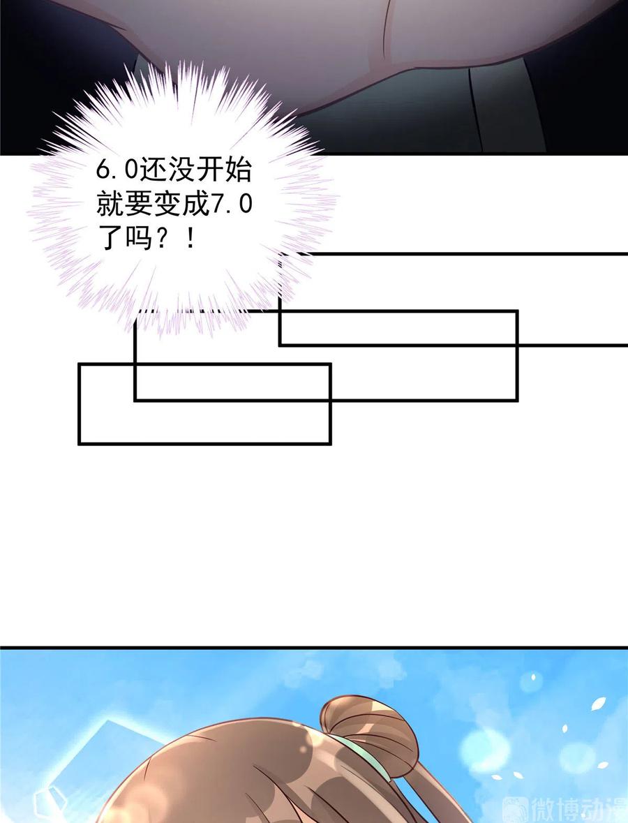 第122话  回归大礼包30