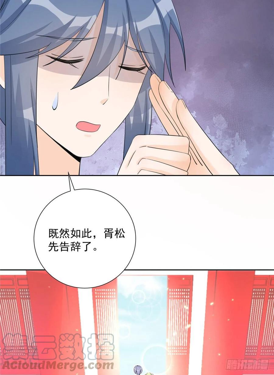 第107话 所谓真爱9