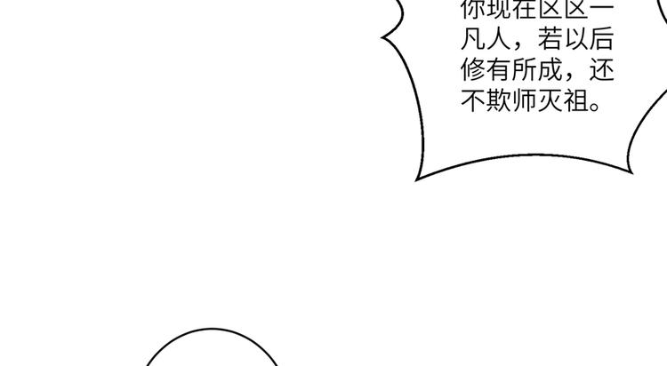 第5话 又碎一个球61