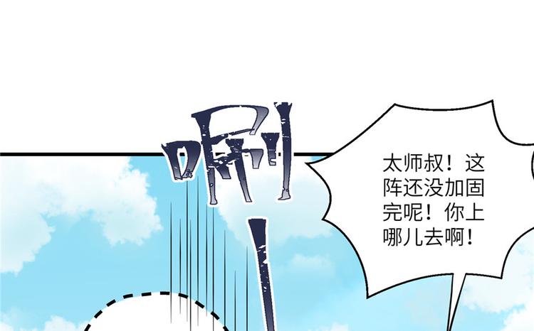 第14话 不可思议的契合度78