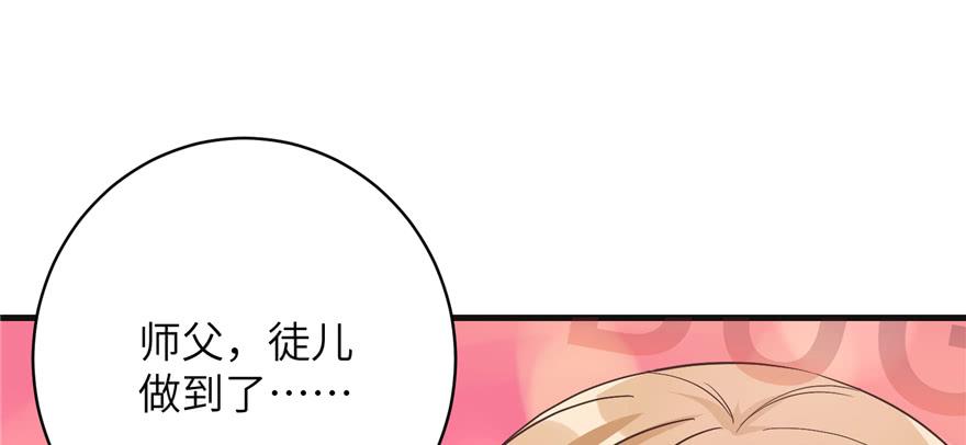 第86话 夺舍33