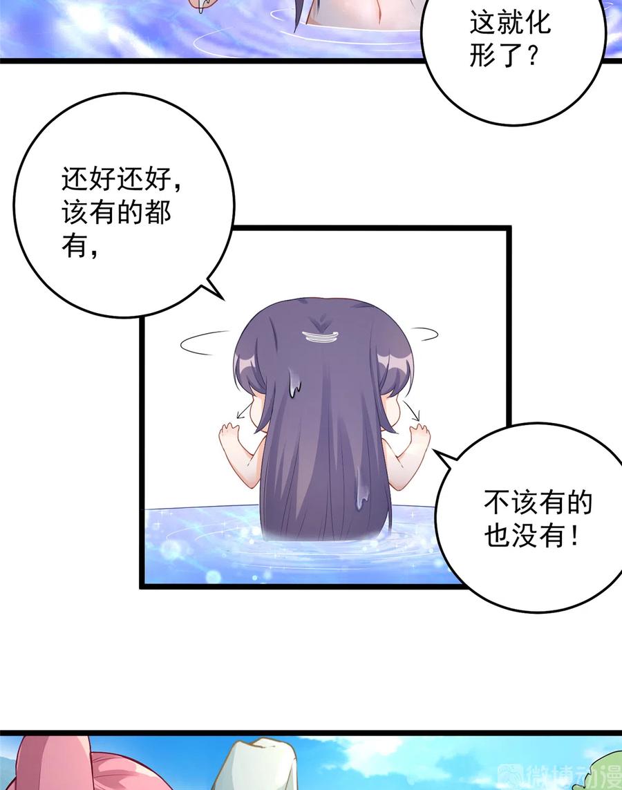 第127话 祝遥变身！37