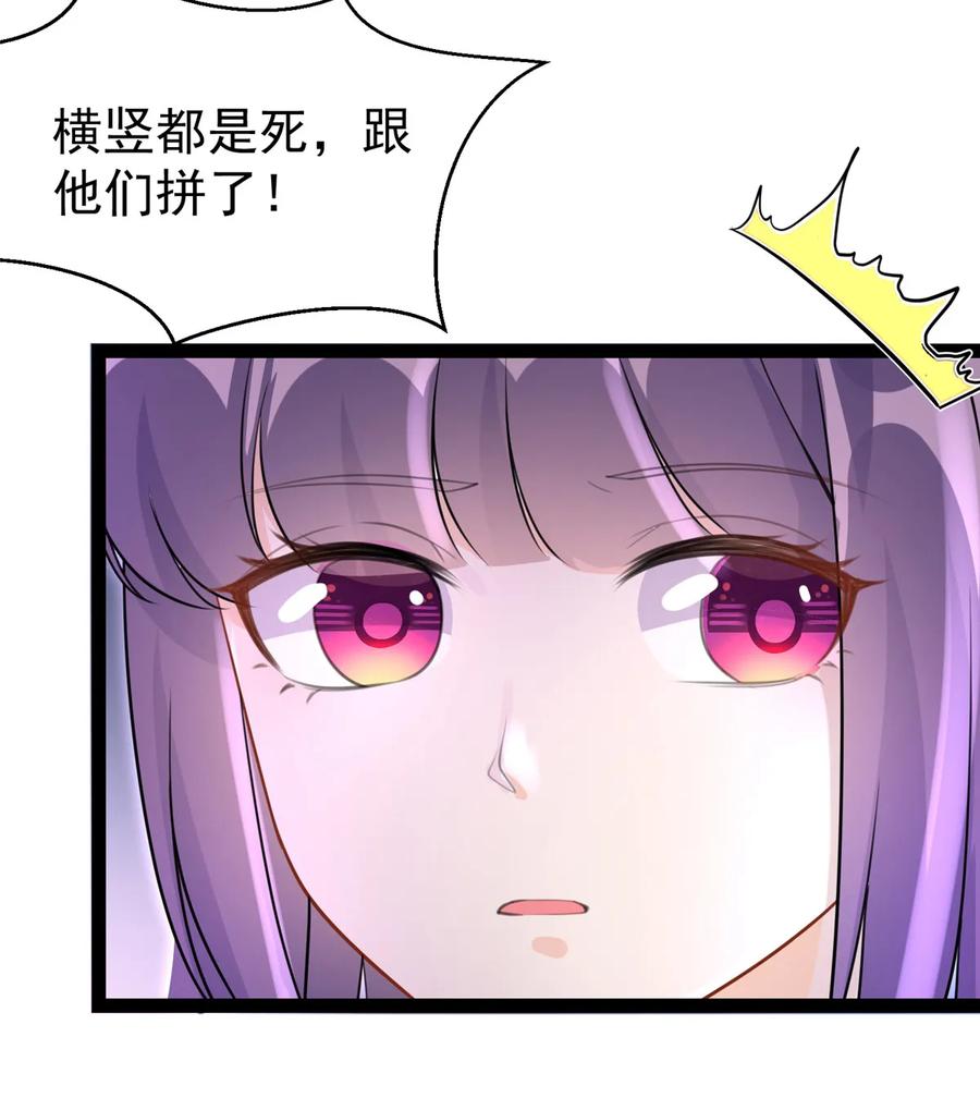第120话 这就是魔族？！20