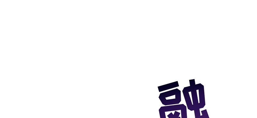 第52话 走火入魔105