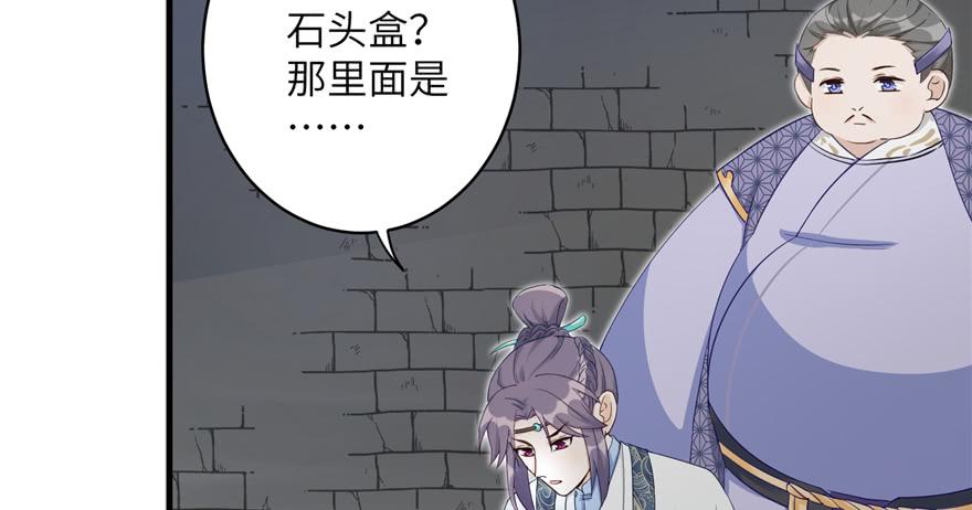 第49话 上古机关之术124