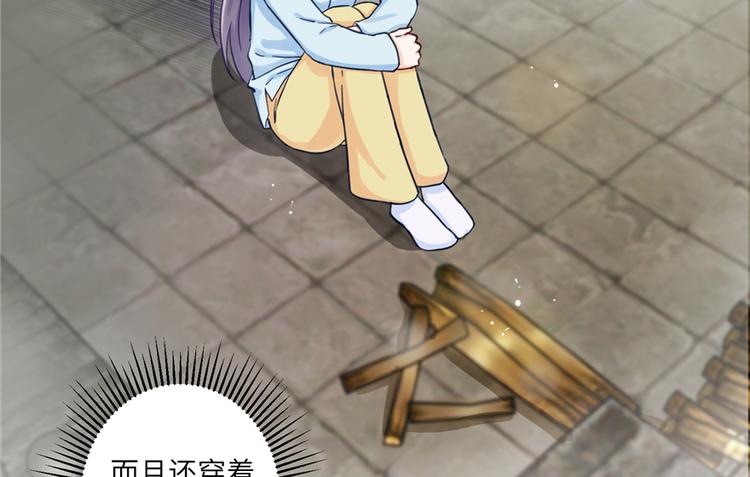 第1话 我穿越了？！38