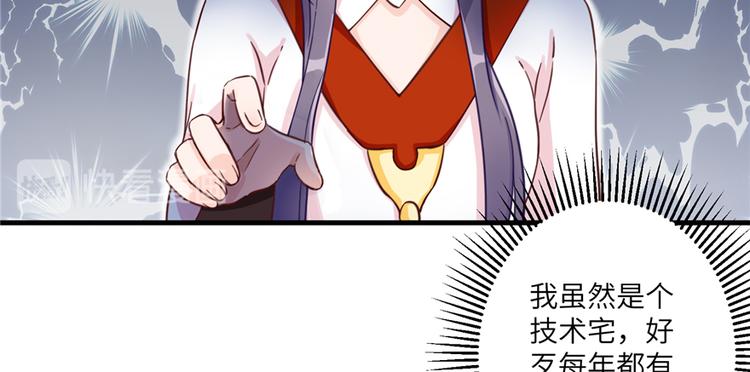 第2话 熊孩子不打不行45