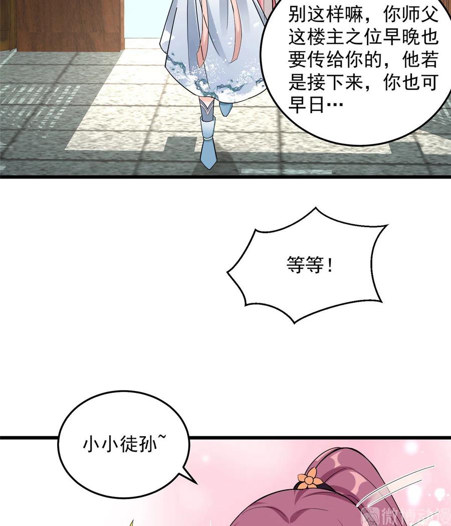 第130话 你们不要再打了！27