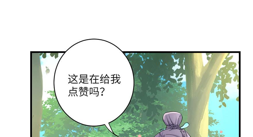 第37话 别致的认亲方式19