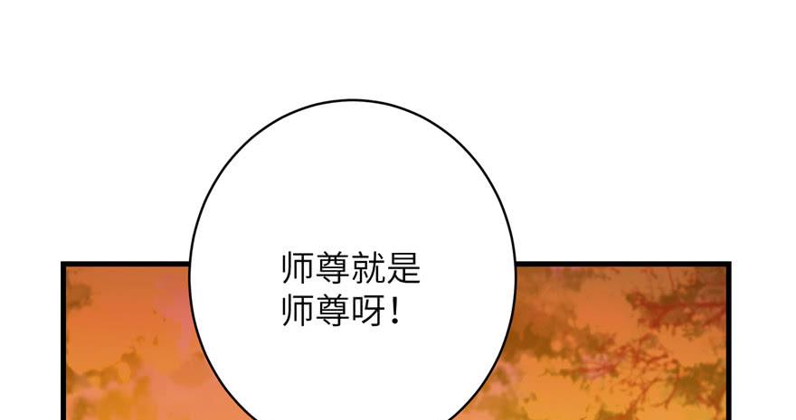 第67话 又收了个徒弟123