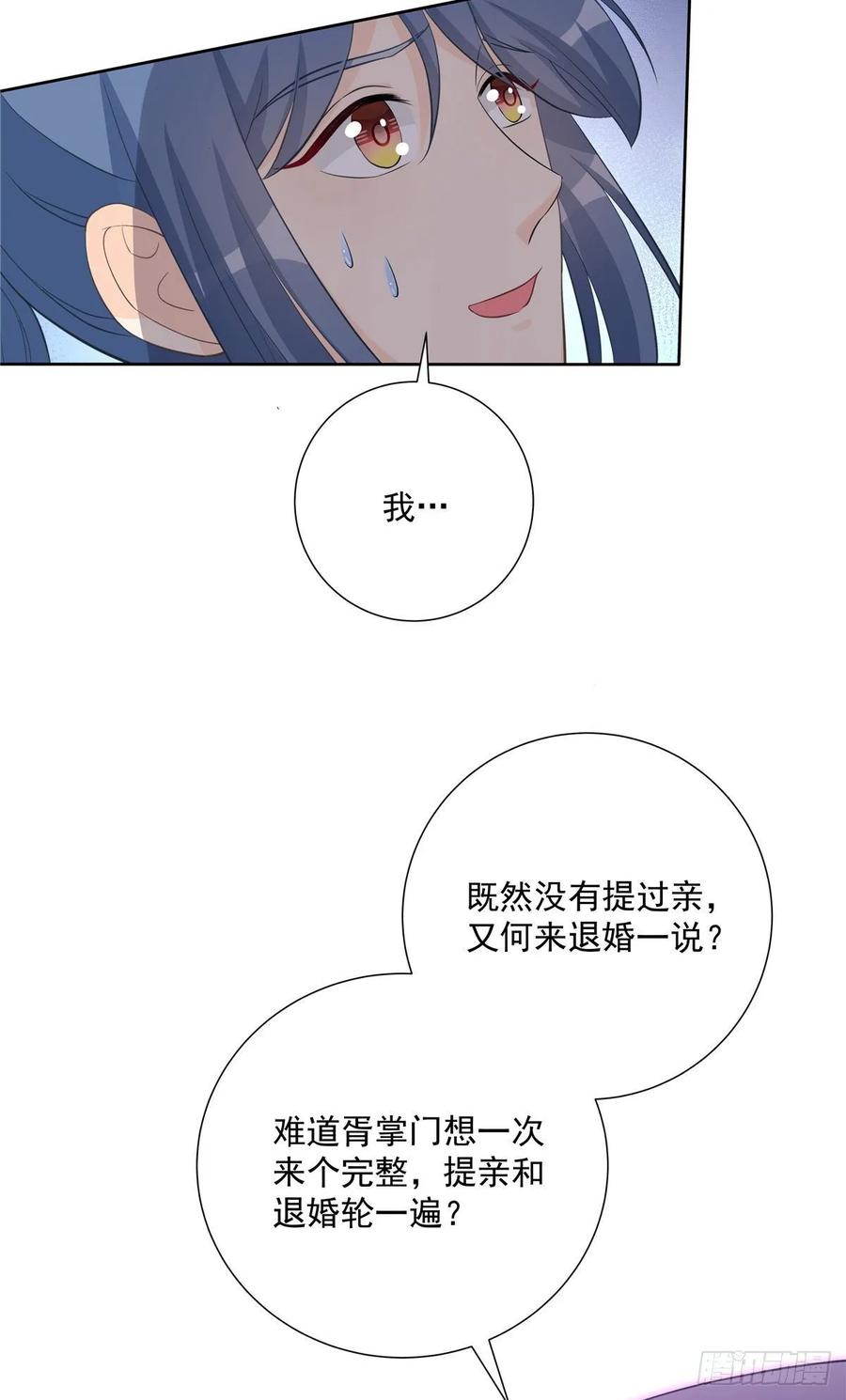 第107话 所谓真爱2