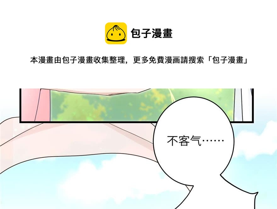 第58话 我已经有喜欢的人了53