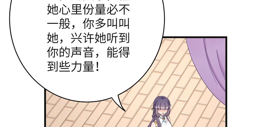 第86话 夺舍102