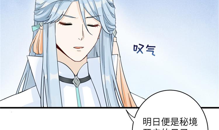 第27话 这谁顶得住啊32
