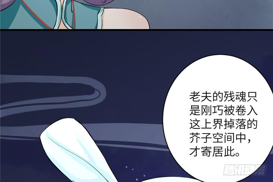 第35话 灵气暴动51