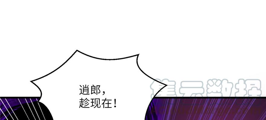 第52话 走火入魔70