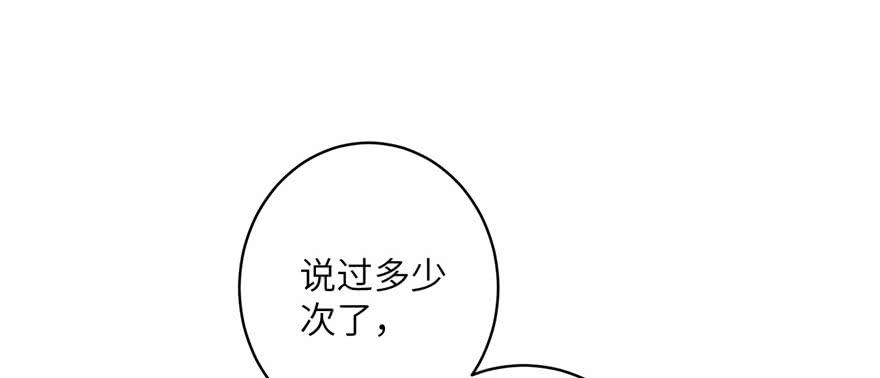 第46话 叫我女王大人29