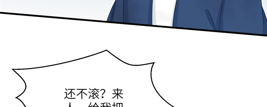 第79话 好心喂了狗86
