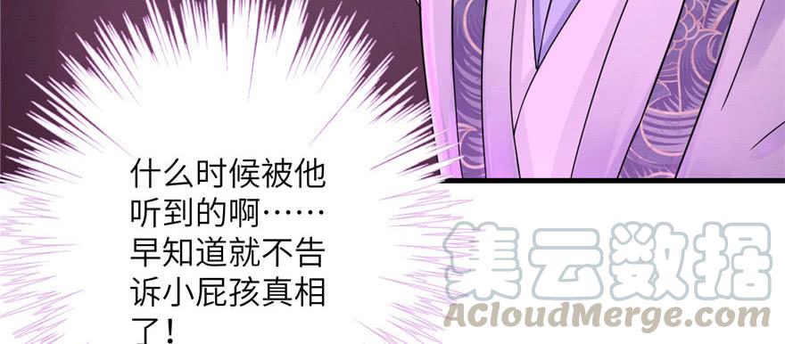 第62话 伪君子，真小人30