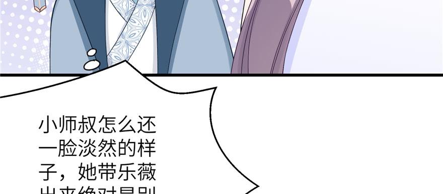 第84话 愉快揍徒弟98