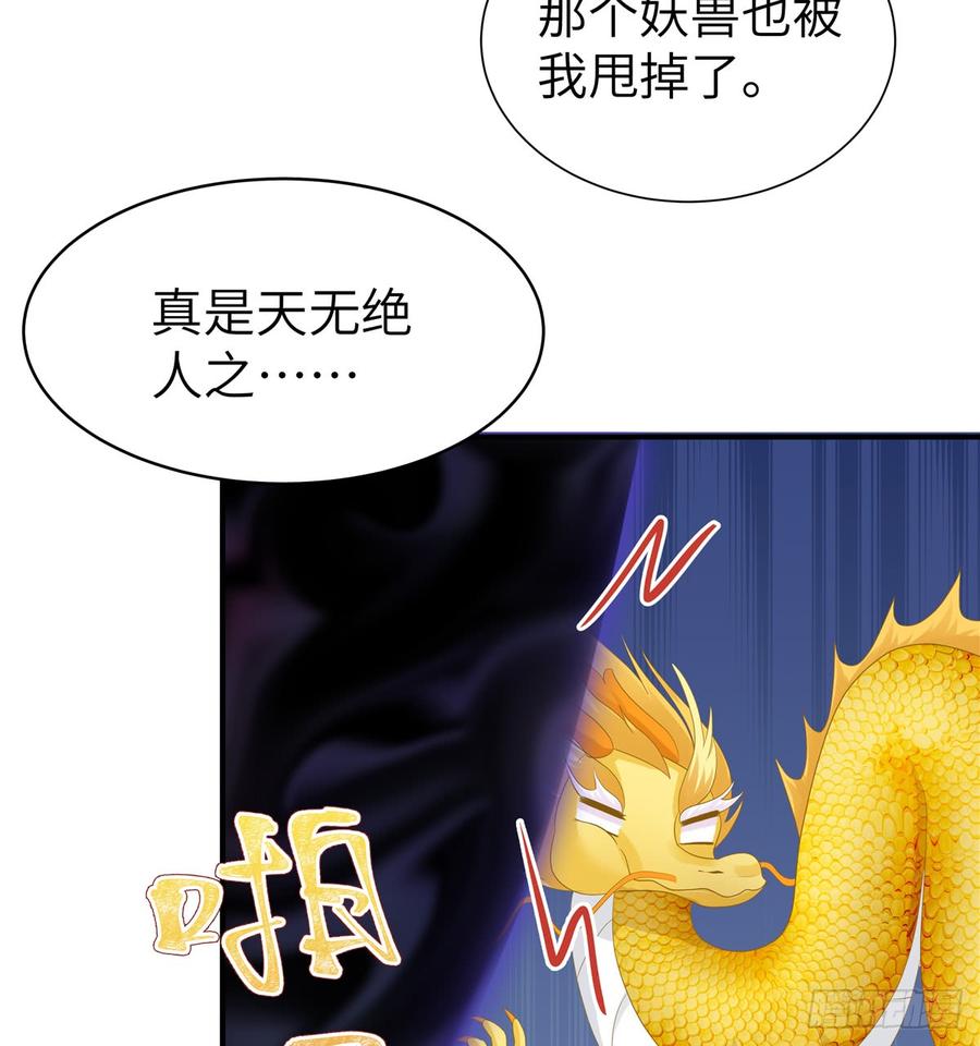 第100话 天有绝人之路43