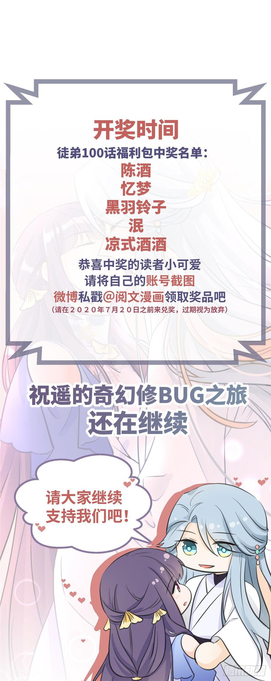 第102话 何为天道所归54