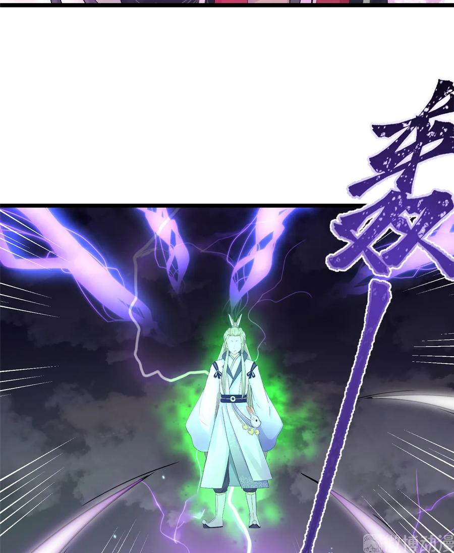 第120话 这就是魔族？！42