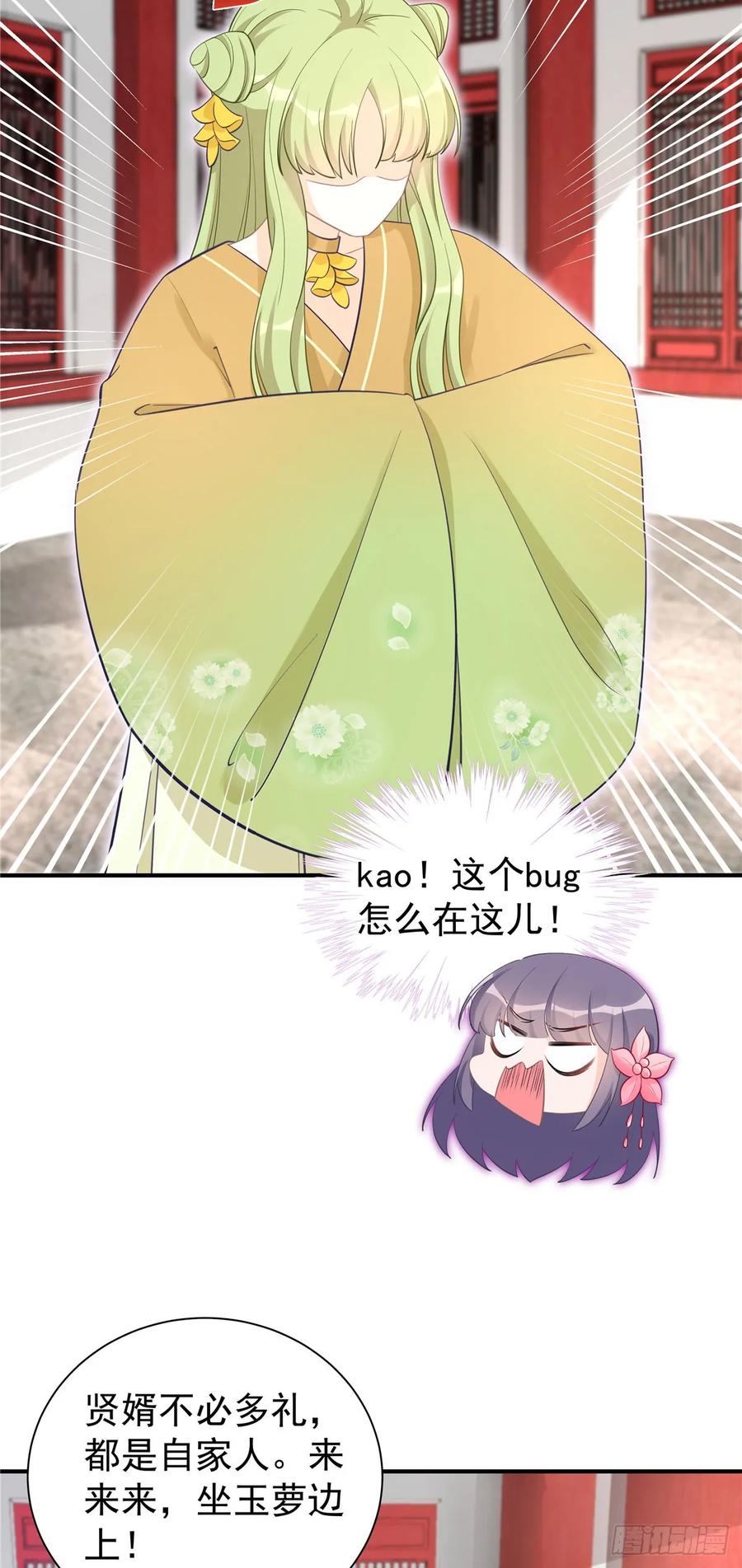 第105话 蓝翔派新掌门？！28