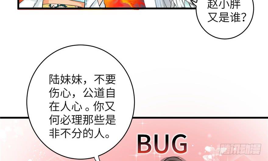 第33话 陆察表？猪队友！34