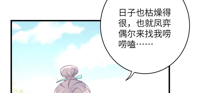 第58话 我已经有喜欢的人了48