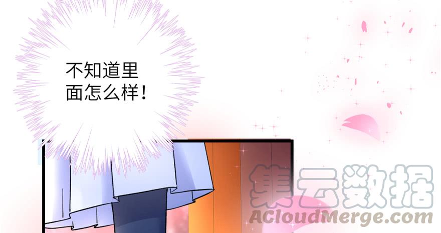 第43话 来点刺激的事呗？77