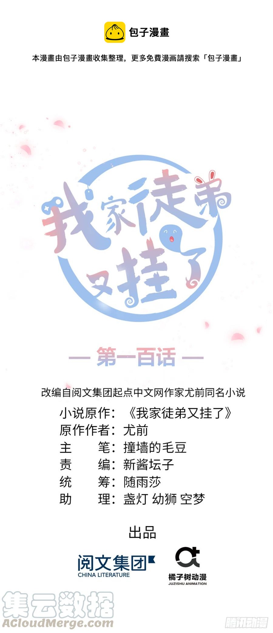 第100话 天有绝人之路0