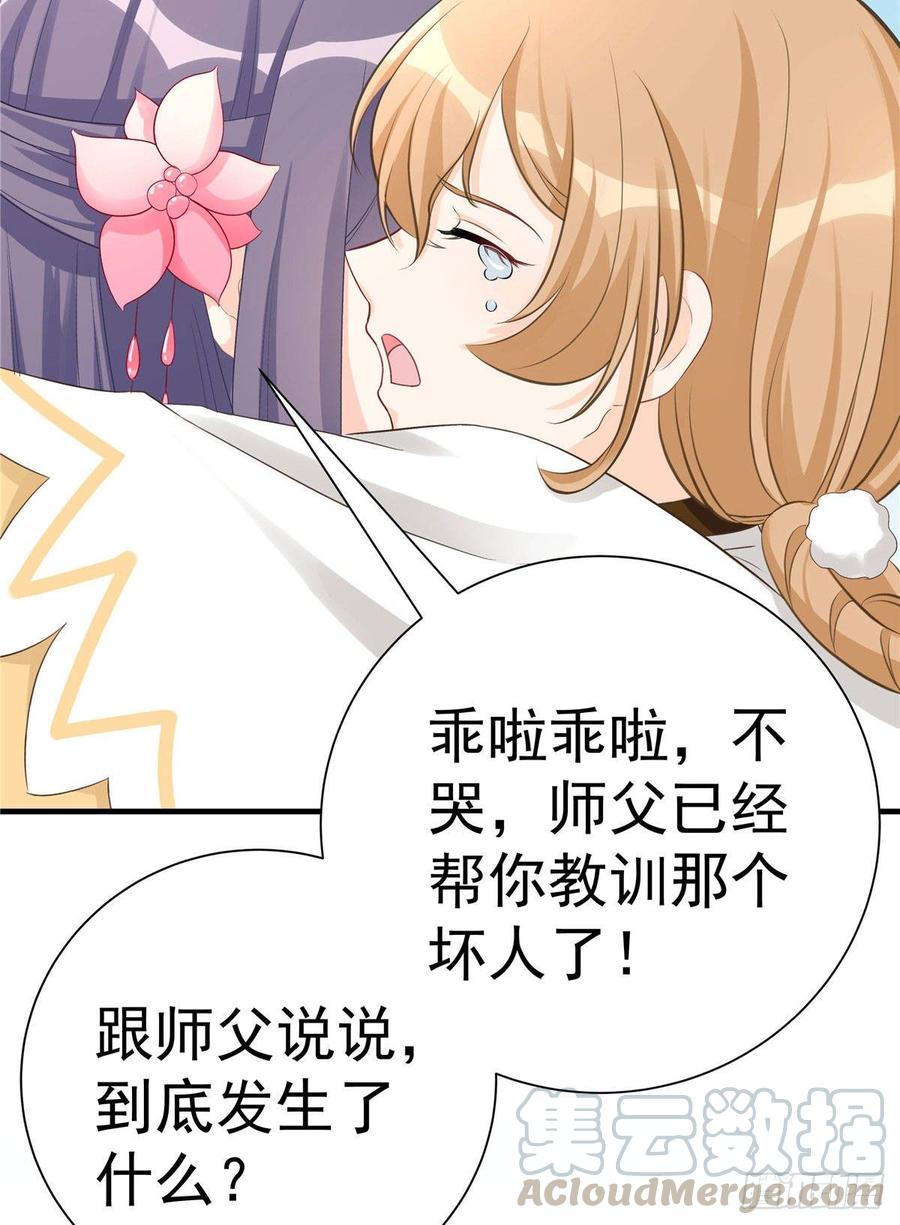 第103话 他负了你49