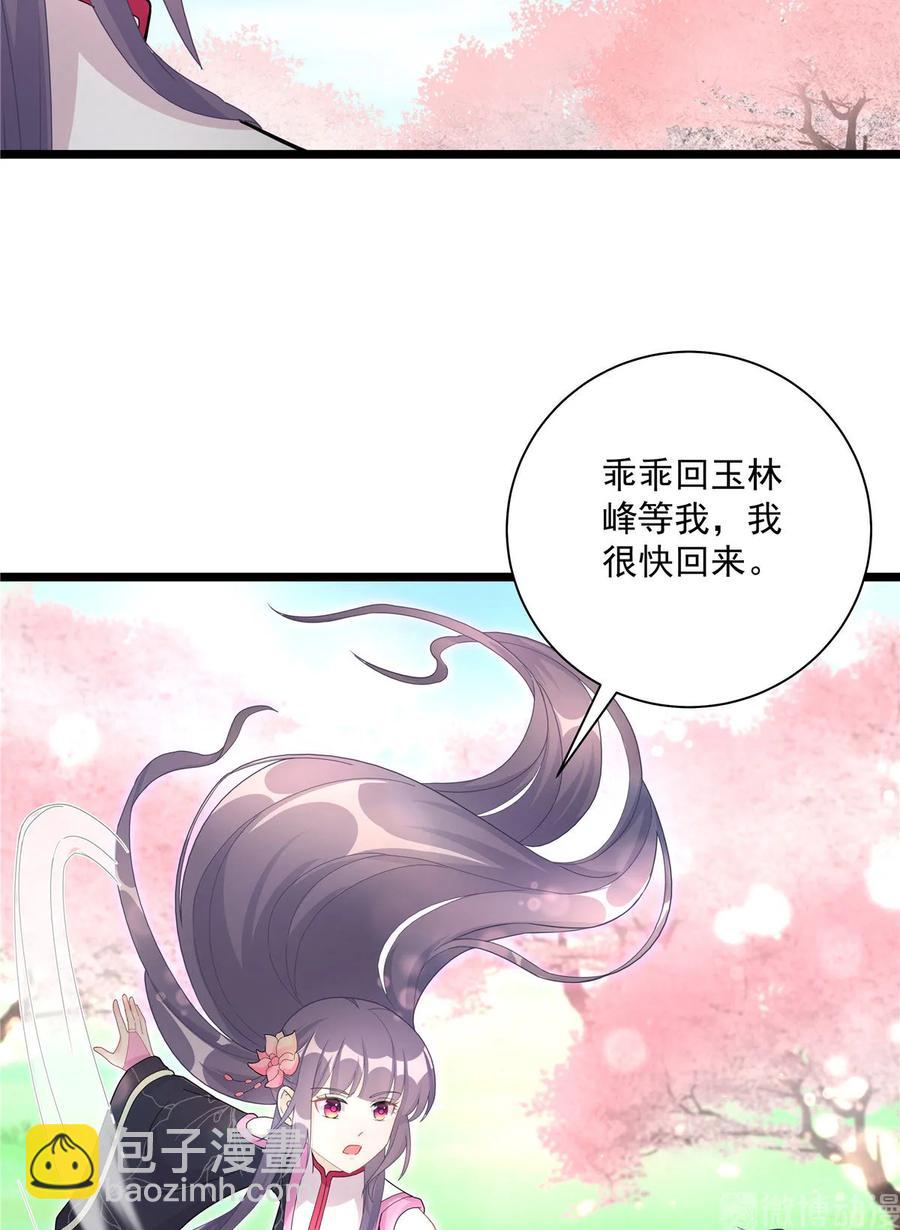 第116话 请掌门回山42