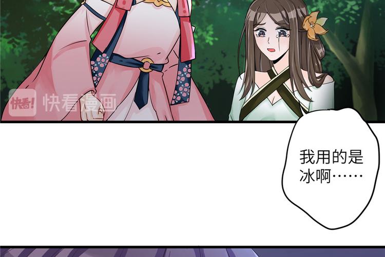第29话 自带闪现的妖兽89