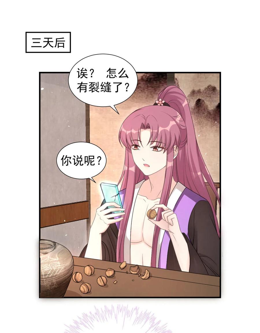 第126话 又见“仇人”40