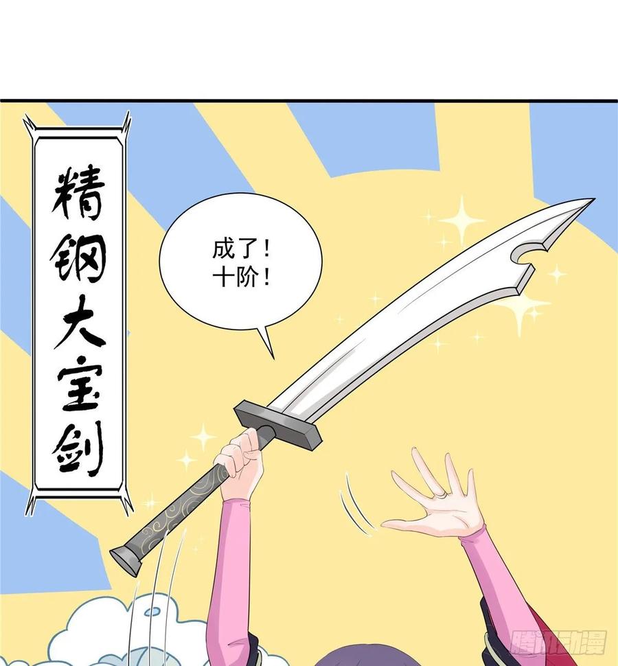 第110话  师徒闭关炼器33