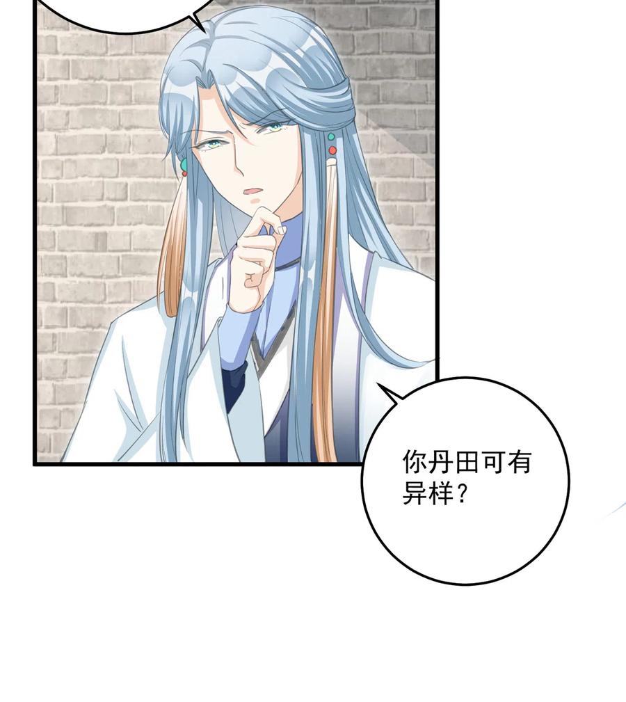 第131话 无法吸收灵气44