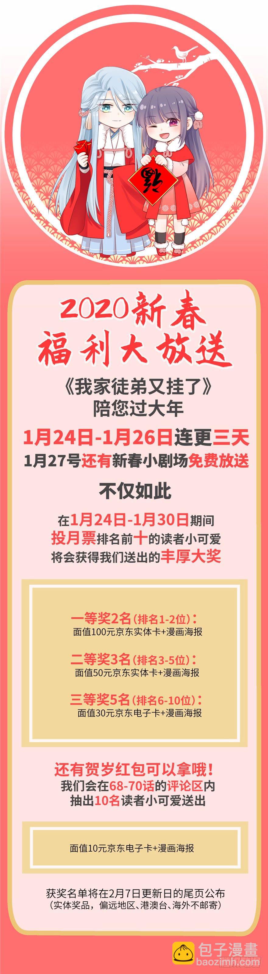 第69话 你要与我双修？138