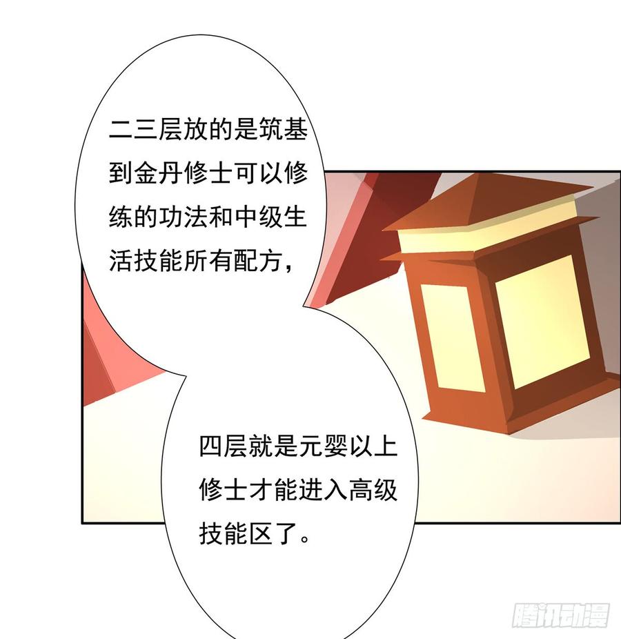 第96话 五洲奇物志12