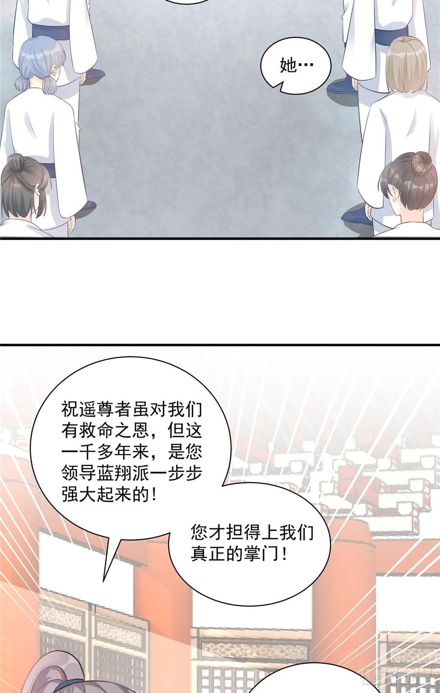 第108话 缘尽于此17