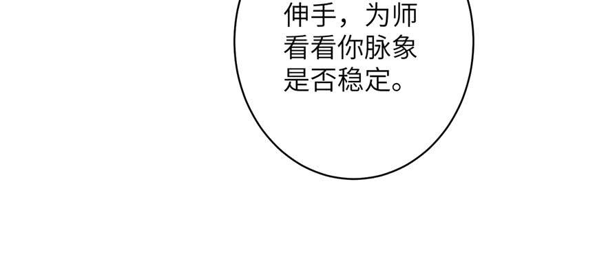 第69话 你要与我双修？68