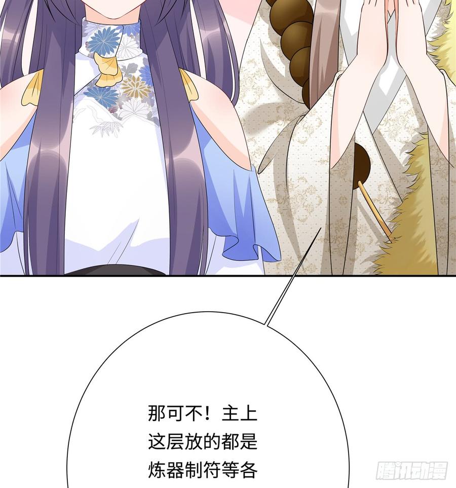 第96话 五洲奇物志9