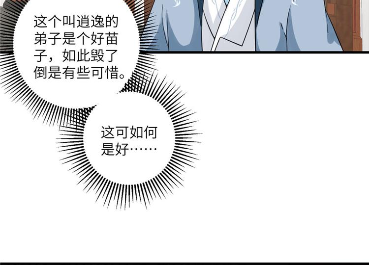 第13话 小萝卜头扭曲的三观20