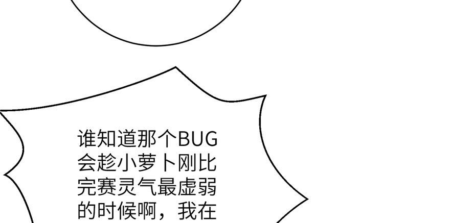 第86话 夺舍98