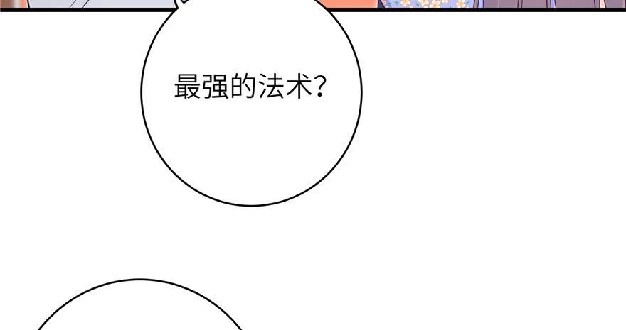 第73话 最强的法术64