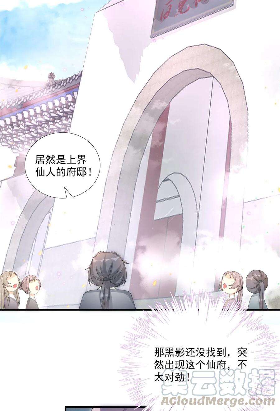 第117话 海上仙府8