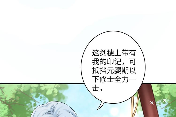 第27话 这谁顶得住啊38