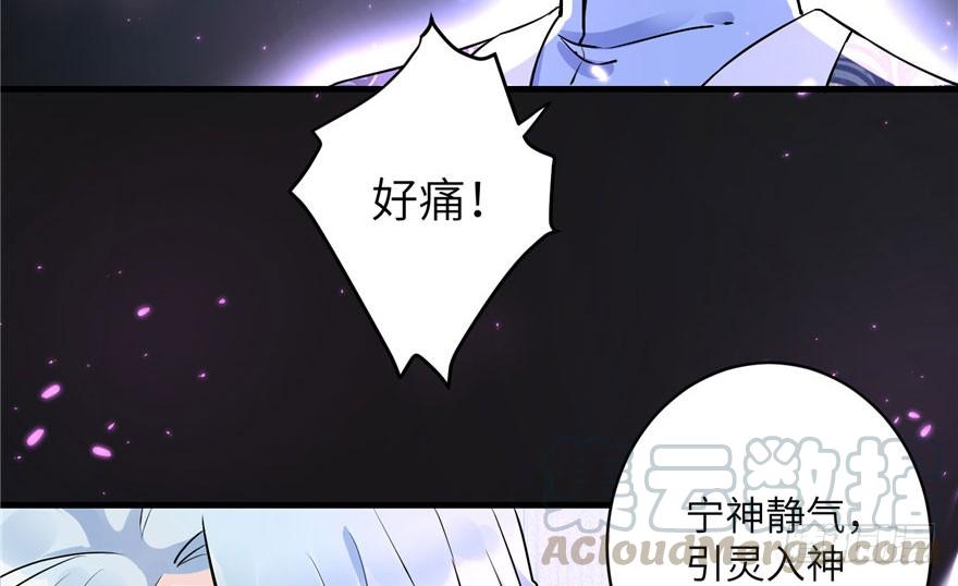 第41话 结婴进行时84